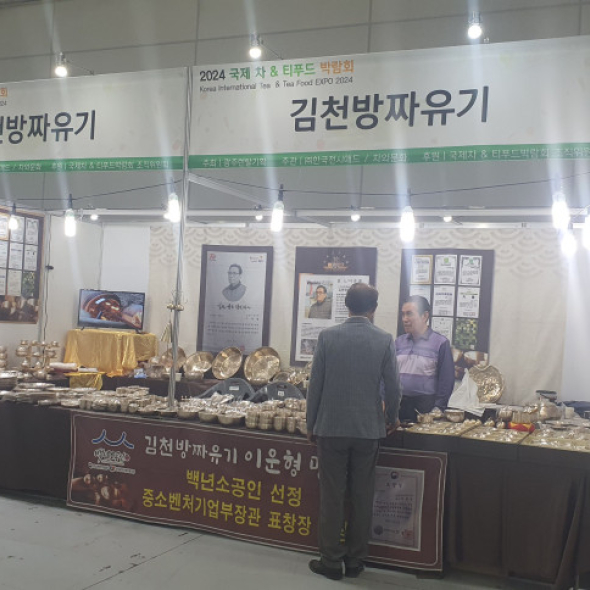 2026 국제 차&티푸드 박람회 부스 단기 렌탈