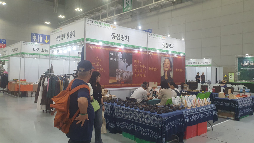 2026 국제 차&티푸드 박람회 부스 단기 렌탈