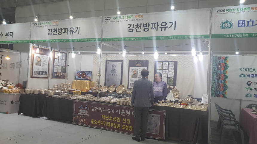 2026 국제 차&티푸드 박람회 부스 단기 렌탈